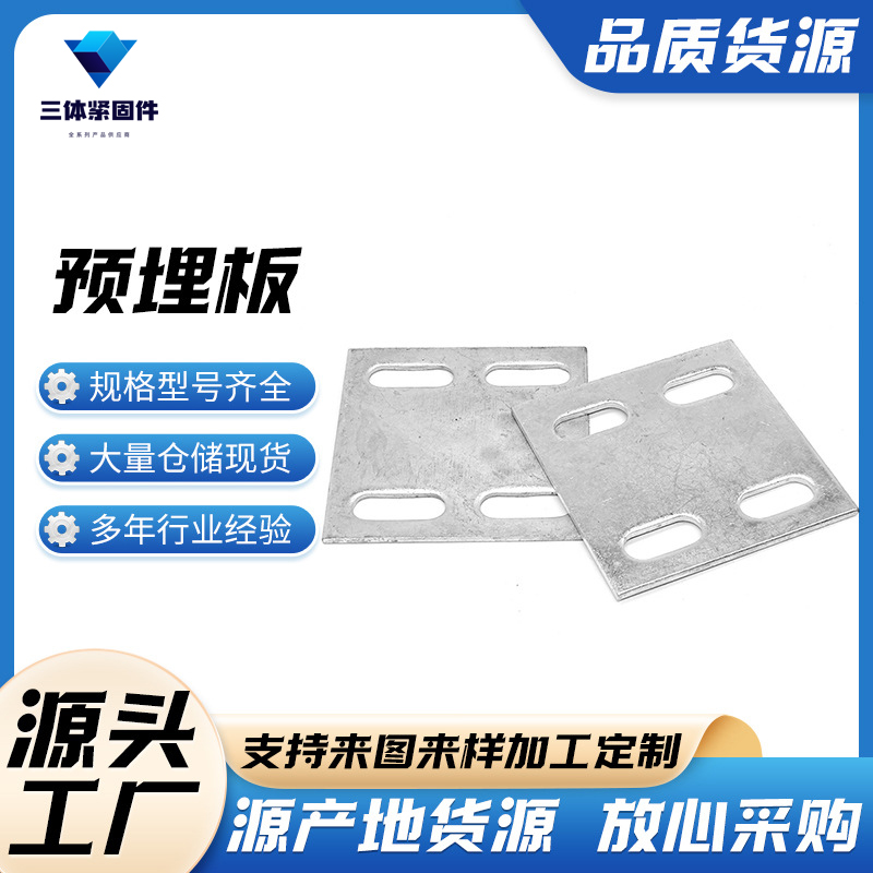 南丰三体金属制品
